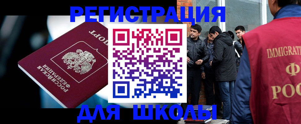 временная регистрация гарантия в Североморске